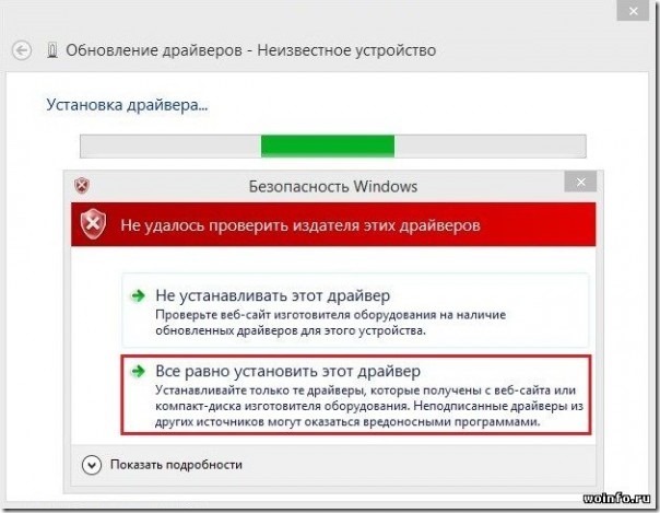 windows-8-oshibka-pri-popytke-dobavit-drajver-v-xranilishhe-10-600x465